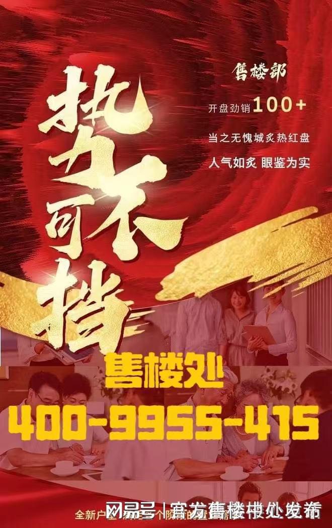 Kaiyun体育网站：☎‍泰禾海上院子@泰禾海上院子售楼处发布：‍诚邀鉴赏(图4)