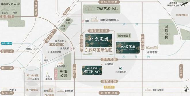 2024北京宸园(北京宸园售楼中心)楼盘详情首页(图1)