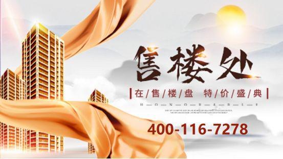 Kaiyun体育网站：深圳光明深业云筑二期楼盘资料！深业云筑网站(图10)
