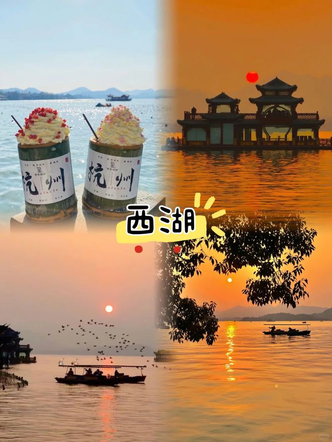 去苏杭4天大概花费多少计划去苏杭四天游大概要多少钱(图2)