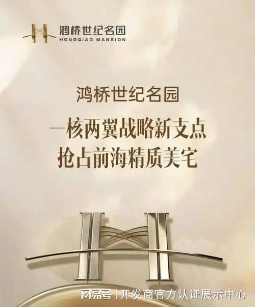 ʚɞ世纪名园网站世纪名园售楼处认证发布@深圳房天下(图1)