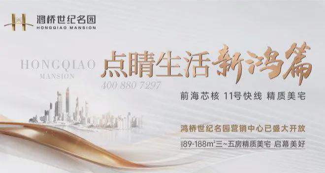 ʚɞ世纪名园网站世纪名园售楼处认证发布@深圳房天下(图18)