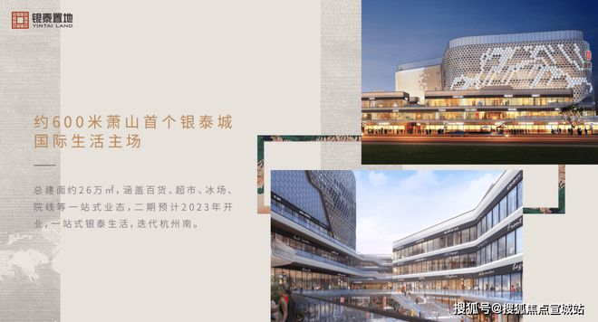 Kaiyun体育网站：湖晓云墅(售楼处)网站-萧山仙女湖小镇湖晓云墅楼盘欢迎您(图8)