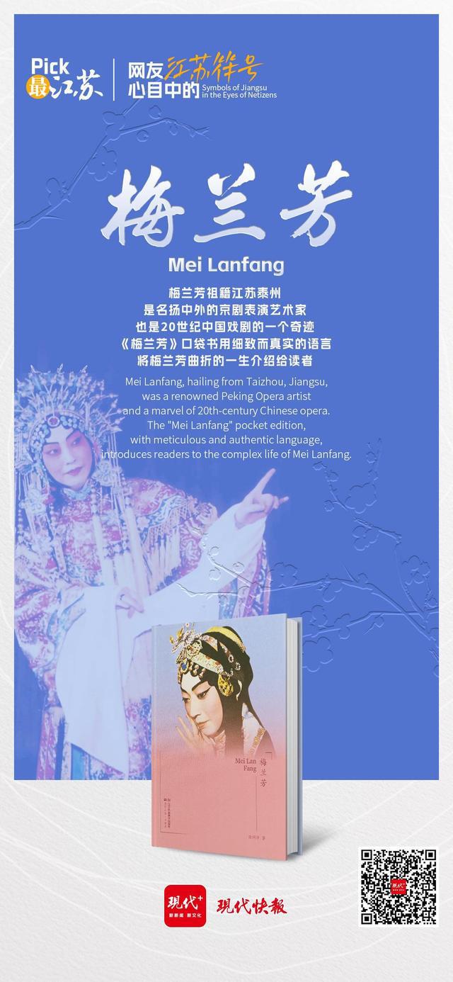 Pick最江苏！网友心中的江苏符号是它们(图2)