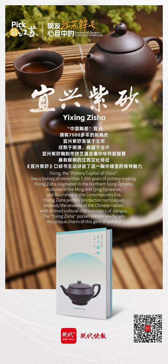 Pick最江苏！网友心中的江苏符号是它们(图3)