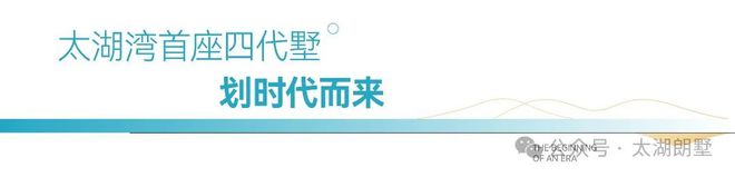 划时代！首个四代墅来了！118平起户户天幕大露台！最大300平庭院曝光(图1)