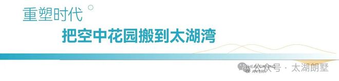 划时代！首个四代墅来了！118平起户户天幕大露台！最大300平庭院曝光(图7)