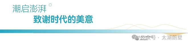 划时代！首个四代墅来了！118平起户户天幕大露台！最大300平庭院曝光(图5)