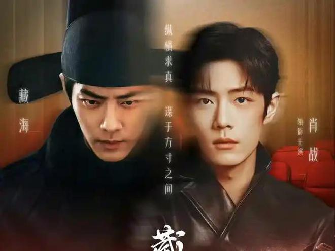 Kaiyun体育网站：假山假景假脸肖战《藏海传》爆火打脸多少内娱流水线古装剧(图6)