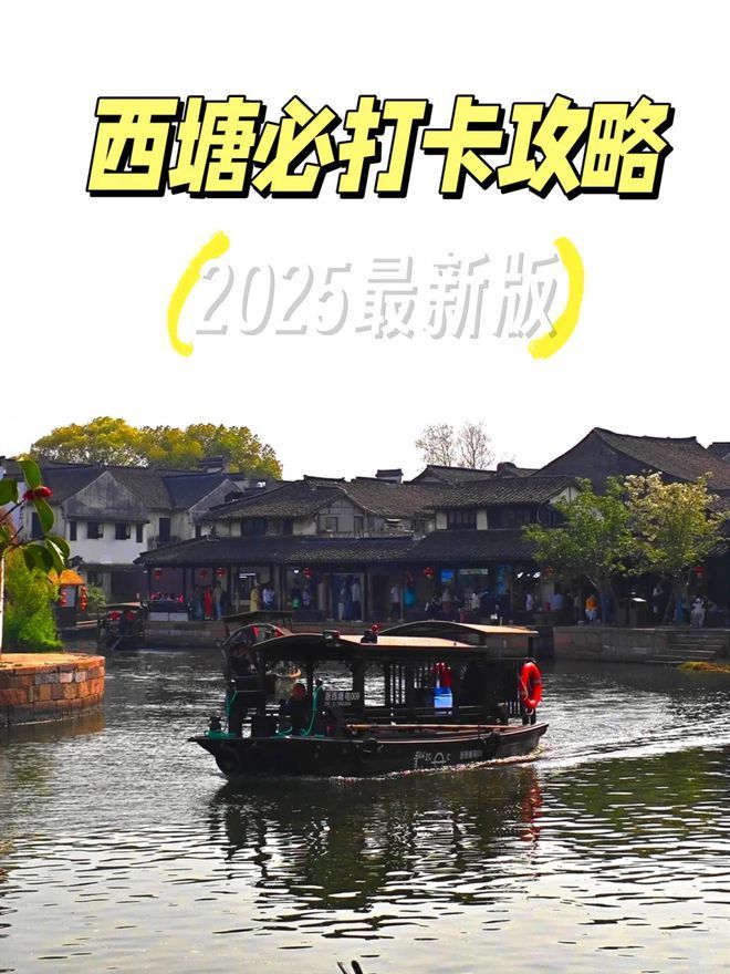 陪家人到苏杭跟团4日游多少钱苏州杭州游玩四天游旅行团报价(图3)