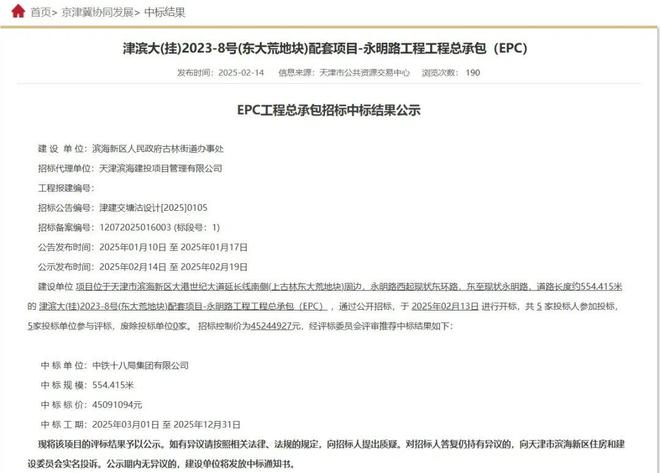 天津楼市将有大变化从这个板块开始！(图7)