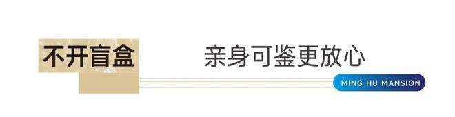 Kaiyun体育网站：2025济南明湖之光售楼处发布@明湖之光热线(图2)