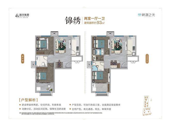 Kaiyun体育网站：2025济南明湖之光售楼处发布@明湖之光热线(图7)