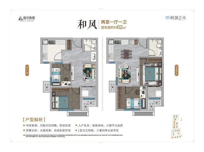 Kaiyun体育网站：2025济南明湖之光售楼处发布@明湖之光热线(图6)