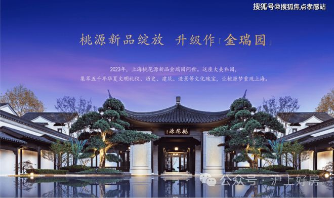 ♾上海桃花源发布丨☏桃花酿墨推窗抖落半卷凝固的液态江南(图7)