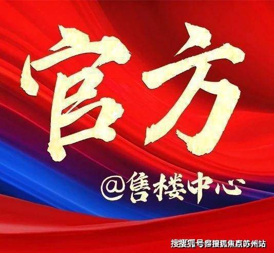 Kaiyun（中国体育）：招商时代乐章(营销中心)首页网站-招商时代乐章销售中心(售楼处)-楼盘欢迎您-地址-价格-户型-小区环境-楼盘详情-交房时间-周边配套-售楼处电话(图1)