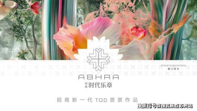 Kaiyun（中国体育）：招商时代乐章(营销中心)首页网站-招商时代乐章销售中心(售楼处)-楼盘欢迎您-地址-价格-户型-小区环境-楼盘详情-交房时间-周边配套-售楼处电话(图3)