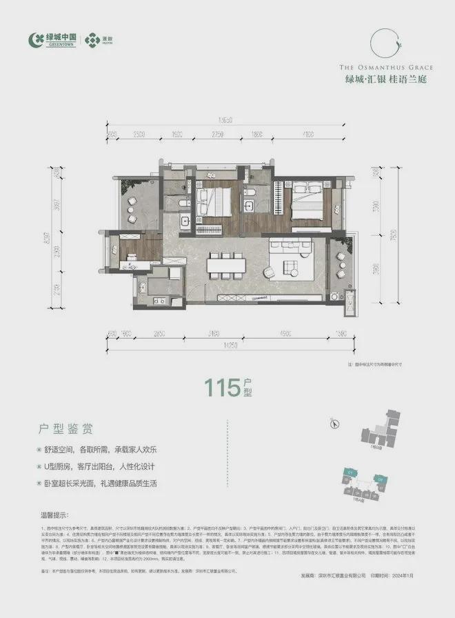 2025【春节不打烊】桂语兰庭-网站-桂语兰庭营销中心欢迎您(图9)