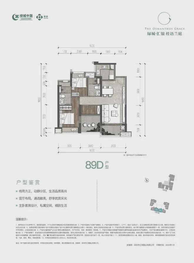 2025【春节不打烊】桂语兰庭-网站-桂语兰庭营销中心欢迎您(图8)