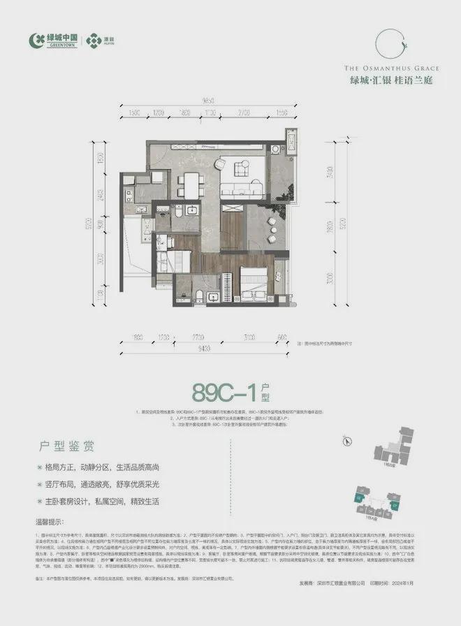 2025【春节不打烊】桂语兰庭-网站-桂语兰庭营销中心欢迎您(图7)