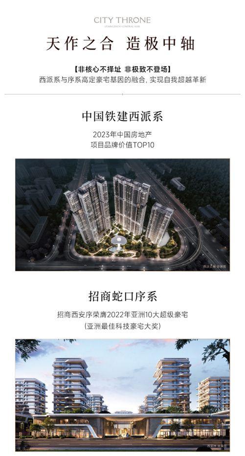 ⚡2025聚焦@广州西派天河序售楼处发布㊣豪宅生活新体验(图7)