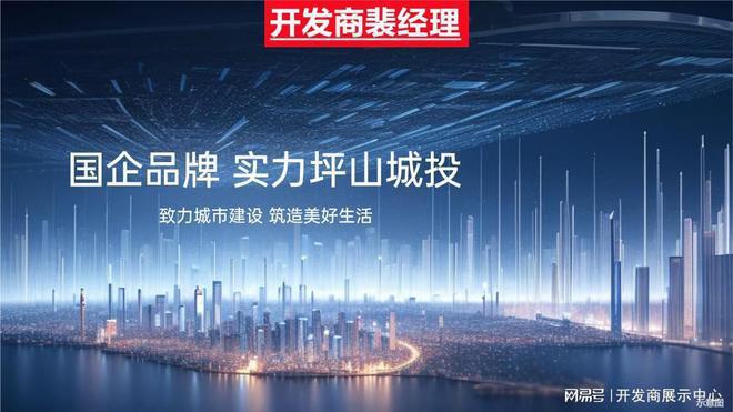 一文读懂深圳坪山城投鸿鹄里：现状~卖的怎么样了~最新动态(图1)