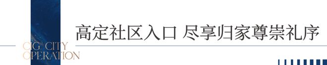 Kaiyun体育网站：国兴上品国兴上品售楼处发布：海口建投·售楼中心！(图6)