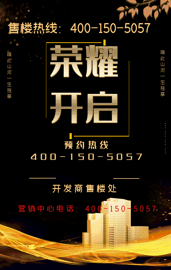 Kaiyun体育网站：保利瑧誉(售楼处)2025首页网站-保利瑧誉(营销中心)销售中心-售楼处欢迎您-楼盘详情最新户型价格-交楼时间(图1)