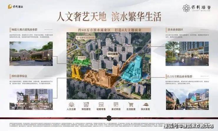 Kaiyun体育网站：保利瑧誉(售楼处)2025首页网站-保利瑧誉(营销中心)销售中心-售楼处欢迎您-楼盘详情最新户型价格-交楼时间(图12)
