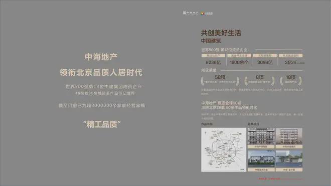@中海西山观复网站中海西山观复售楼处发布：售楼中心(图1)