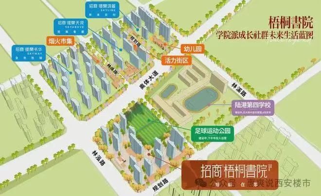 西安招商梧桐书院售楼处-招商梧桐书院2025首页网站-发布(图1)