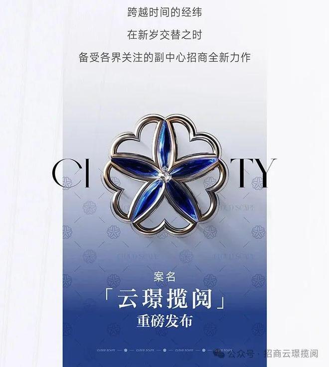 云璟揽阅预约处@北京招商云璟揽阅=城市副中心的品质生活新篇(图2)