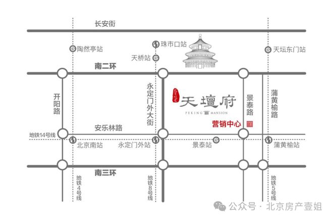 ➻北京天坛府(售楼处)网站-天坛府-新首页欢迎您-楼盘百科！(图2)