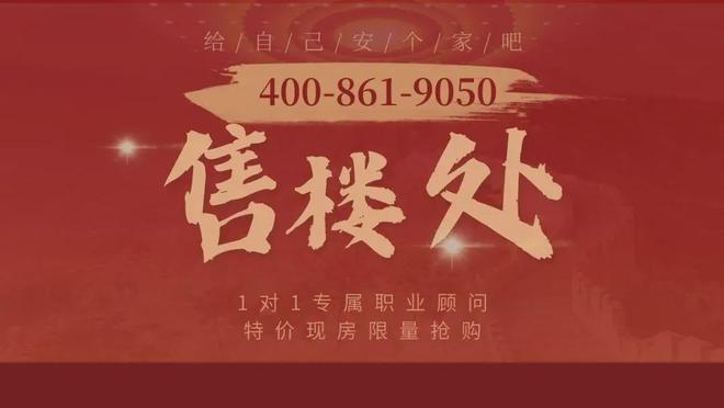 ⚡中建鹏宸云筑网站出品鹏宸云筑售楼处发布：诚邀莅临(图2)