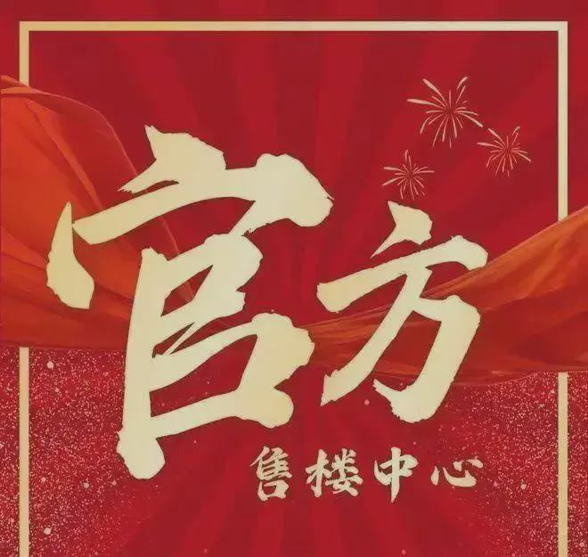 ⚡中建鹏宸云筑网站出品鹏宸云筑售楼处发布：诚邀莅临(图1)