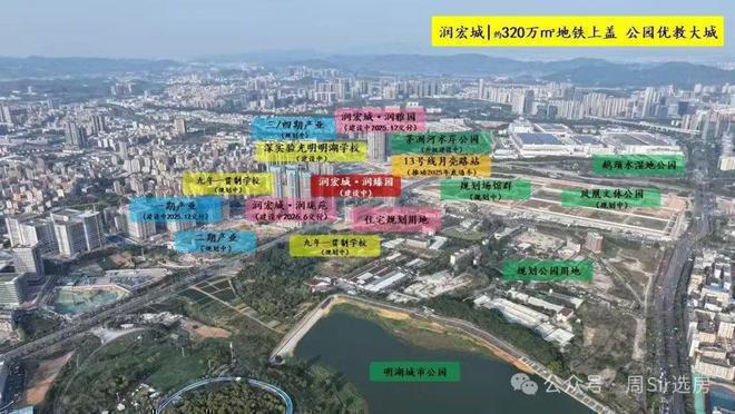 润宏城地铁站13号线号线(图2)