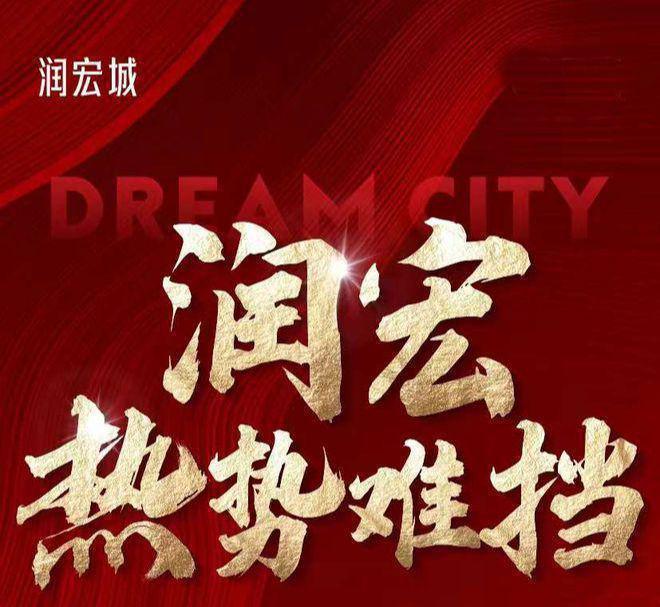 润宏城地铁站13号线号线(图24)