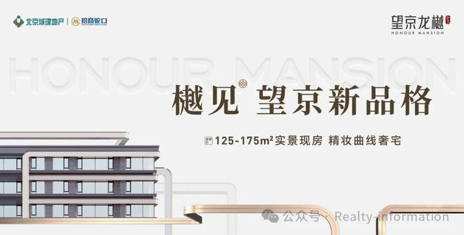 Kaiyun（中国体育）：℘发布！龙樾合玺售楼处发布：龙樾合玺诚邀莅临品鉴(图1)