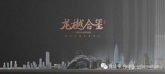 Kaiyun（中国体育）：℘发布！龙樾合玺售楼处发布：龙樾合玺诚邀莅临品鉴(图2)