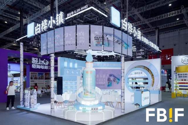 最好看、最好玩、最有料！FBIF最佳展位等你来票选(图3)