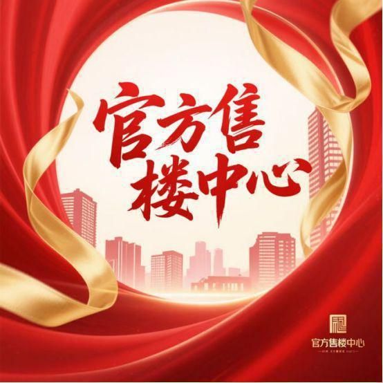 2025聚焦@上海桃花源售楼处发布㊣上海桃花源出品!(图1)