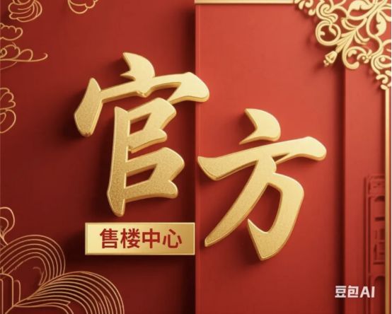 2025聚焦@上海桃花源售楼处发布㊣上海桃花源出品!(图7)