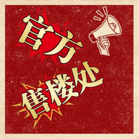 2025聚焦@上海桃花源售楼处发布㊣上海桃花源出品!(图8)