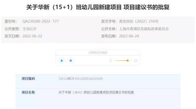 ®中交凤启虹桥售楼处青浦中交凤启虹桥发布：开启诗意栖居(图25)