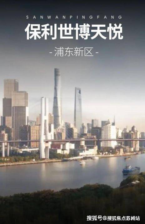 Kaiyun体育网站：保利世博天悦(营销中心)首页网站-保利世博天悦销售中心(售楼处)-楼盘欢迎您-地址-价格-户型-小区环境-楼盘详情-交房时间-周边配套-售楼处电话(图1)