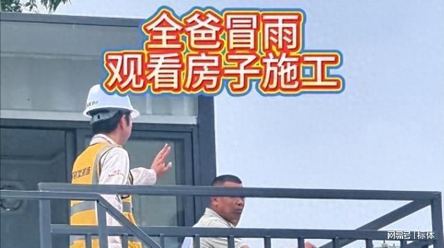 全红婵家开始建别墅预计工期一年效果图已出炉简约但不简单(图3)
