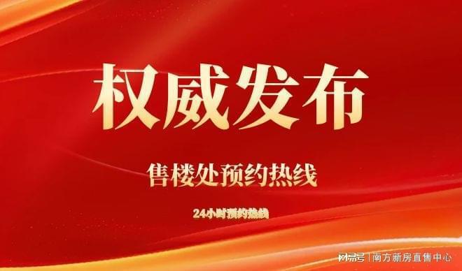 Kaiyun体育网站：最具投资价值豪宅深圳豪宅市场的标杆-东海国际公寓售楼处电话(图1)