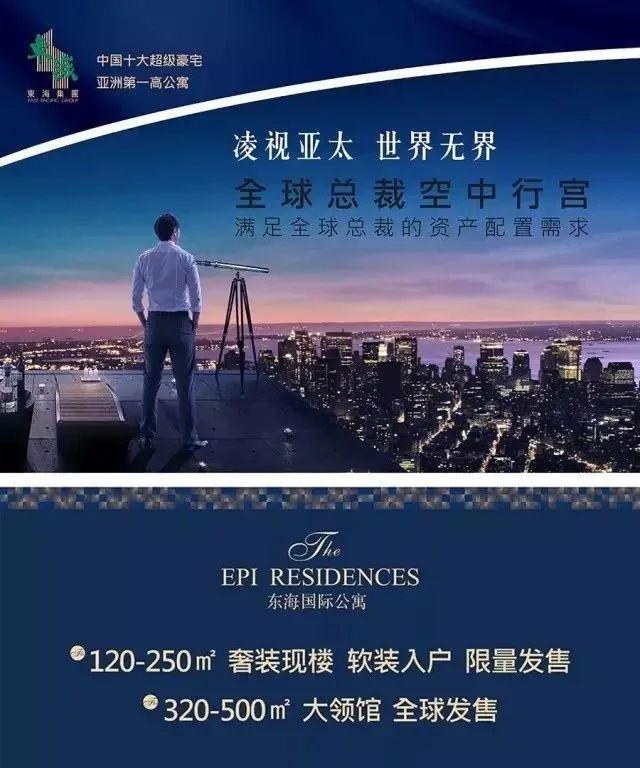 Kaiyun体育网站：最具投资价值豪宅深圳豪宅市场的标杆-东海国际公寓售楼处电话(图13)