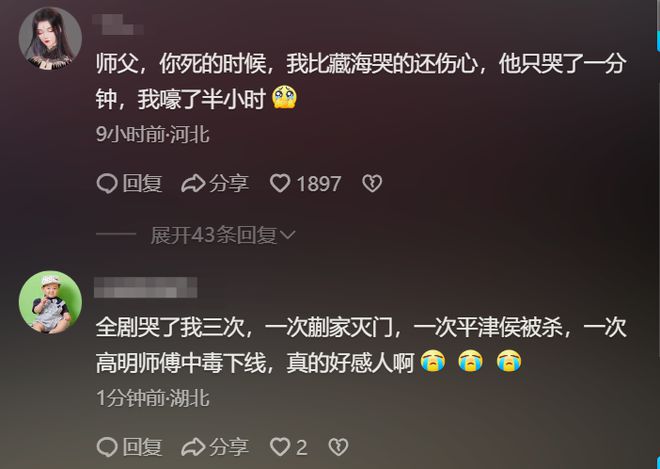 《藏海传》大结局意难平仍有几大疑点未解释第二季伏笔已埋下(图5)