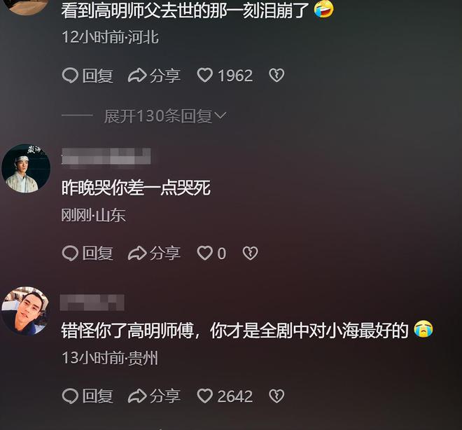 《藏海传》大结局意难平仍有几大疑点未解释第二季伏笔已埋下(图6)